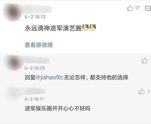 娱乐吃瓜酱打游戏,游戏世界里的欢乐时光  第3张