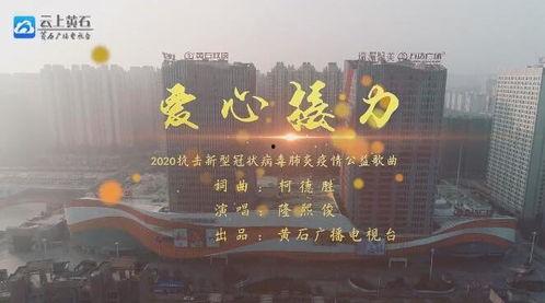 黄石今日爆料消息新闻视频,今日新闻视频揭秘惊人内幕 第3张 黄石今日爆料消息新闻视频,今日新闻视频揭秘惊人内幕 第3张